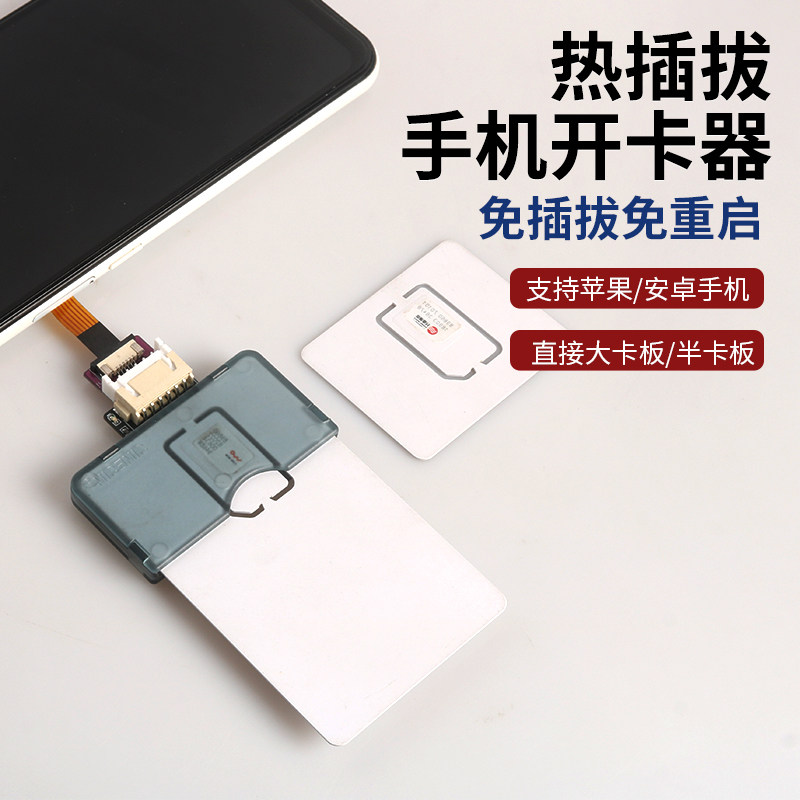 热插拔排线款大卡槽免插拔免关机图片