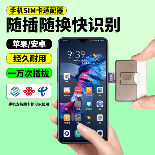 适用安卓苹果手机移动联通开卡器营业厅外置插卡器热插拔免重启