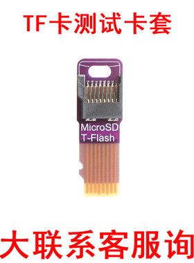 外接TF卡 TF测试卡套 TF卡延长板 TF TO TF Micro SD卡测试PCB