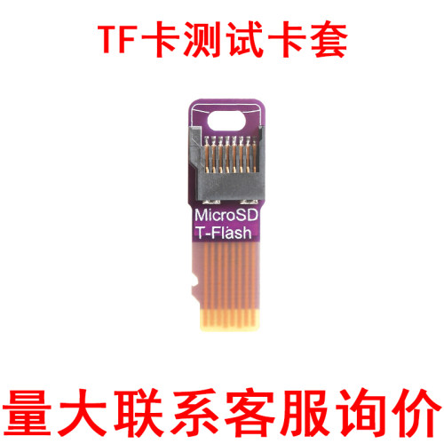 外接TF卡 TF测试卡套 TF卡延长板 TF TO TF Micro SD卡测试PCB
