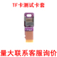 Micro 外接TF卡 SD卡测试PCB TF测试卡套 TF卡延长板