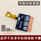 适用安卓排线款 大小卡5g读卡转接延长线朵唯康佳营业厅外置插卡器