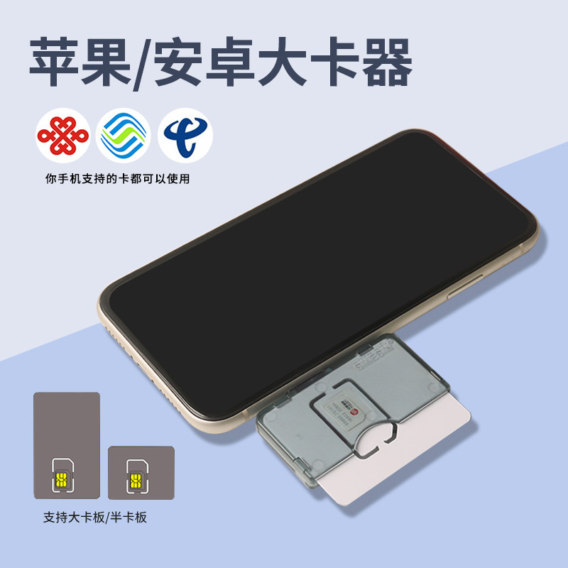 手机读卡器苹果手机安卓手机外置卡槽免重启大卡槽