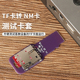 TF卡测试卡套外置延长转换NM内存卡Micro sd设备散热监控存储卡