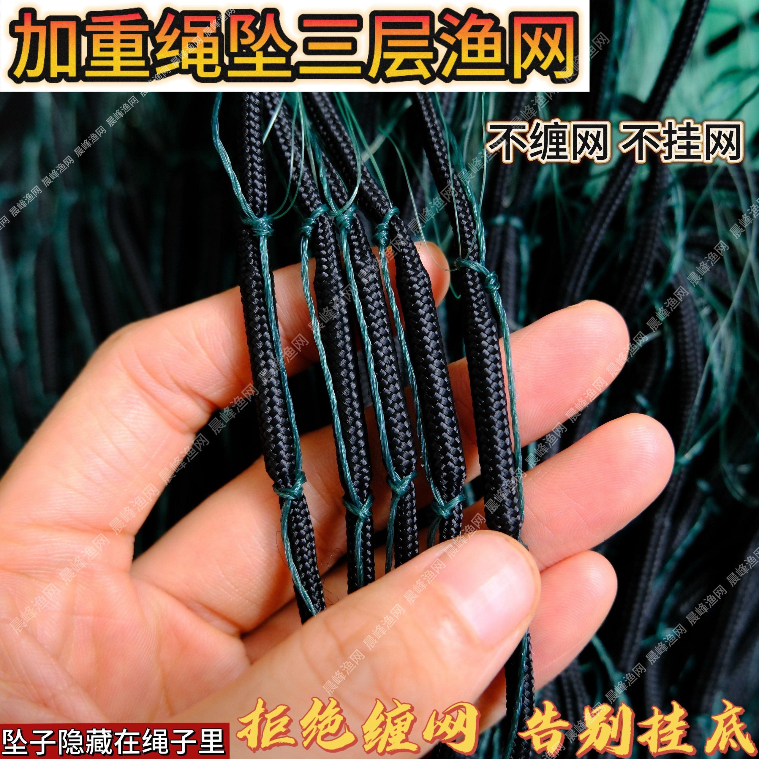 粗丝渔网粘网三层沉网加重不缠网绳包坠捕鱼网丝网鲫鲤鱼槐林挂网
