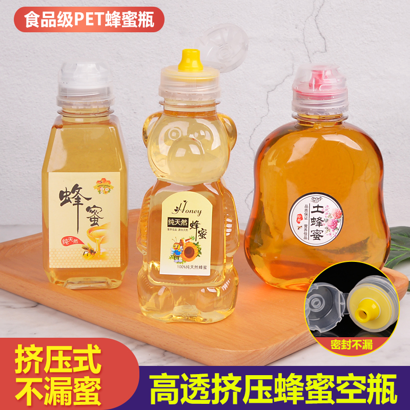 防漏尖嘴1斤便携蜂蜜瓶