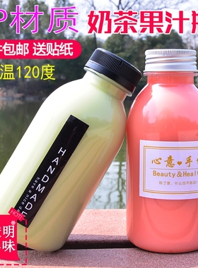 200ml220ml250ml300ml350ml450ml耐高温PP饮料瓶果汁瓶网红奶茶瓶