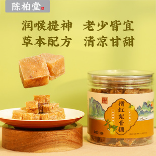 陈柏堂化州橘红梨膏糖 薄荷清肺秋梨膏手工润喉糖凉果250g/罐