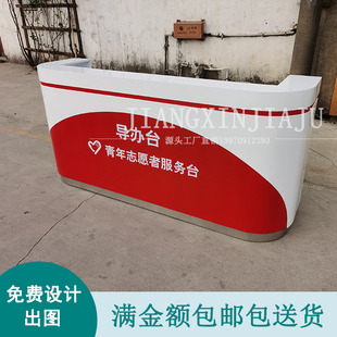 银行柜台志愿者便民服务台引导台导办台导诉台导税台咨询台导诊台