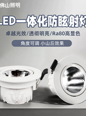 佛山照明led射灯店铺商用背景墙吊顶天花嵌入式cob深防眩孔牛眼灯