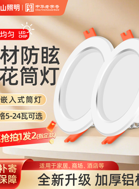 佛山照明led筒灯嵌入式客厅天花孔射灯吊顶家用商用玄关过道3w5w