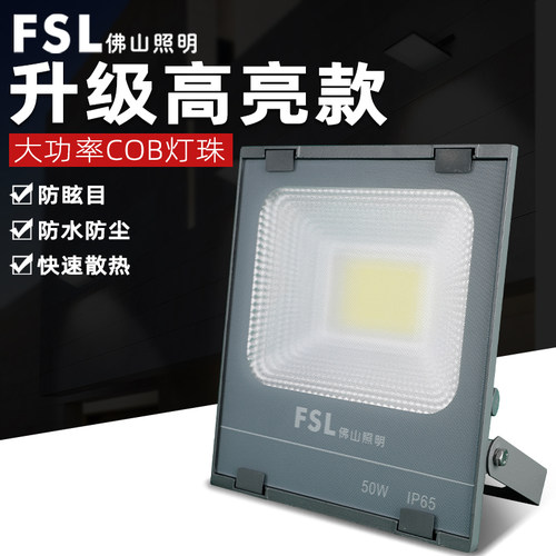 佛山照明升级高亮COB大功率灯珠