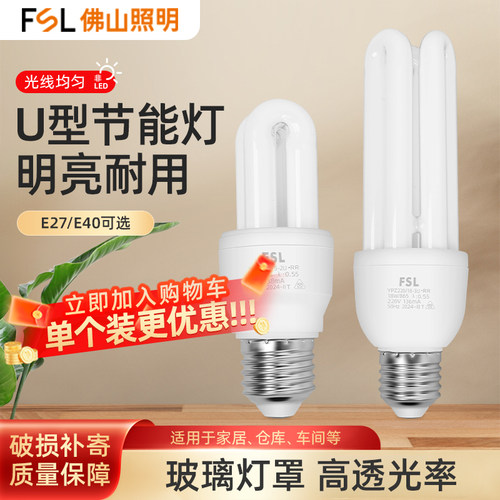 佛山照明电子螺旋型荧光节能灯