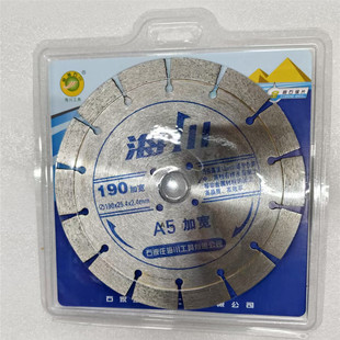 海川190理石切割片混凝土开槽片168石材干切王金刚石锯片开墙槽片