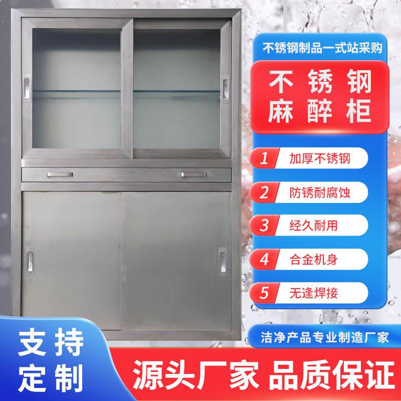 诊所手术室医疗柜不锈钢无菌柜图片