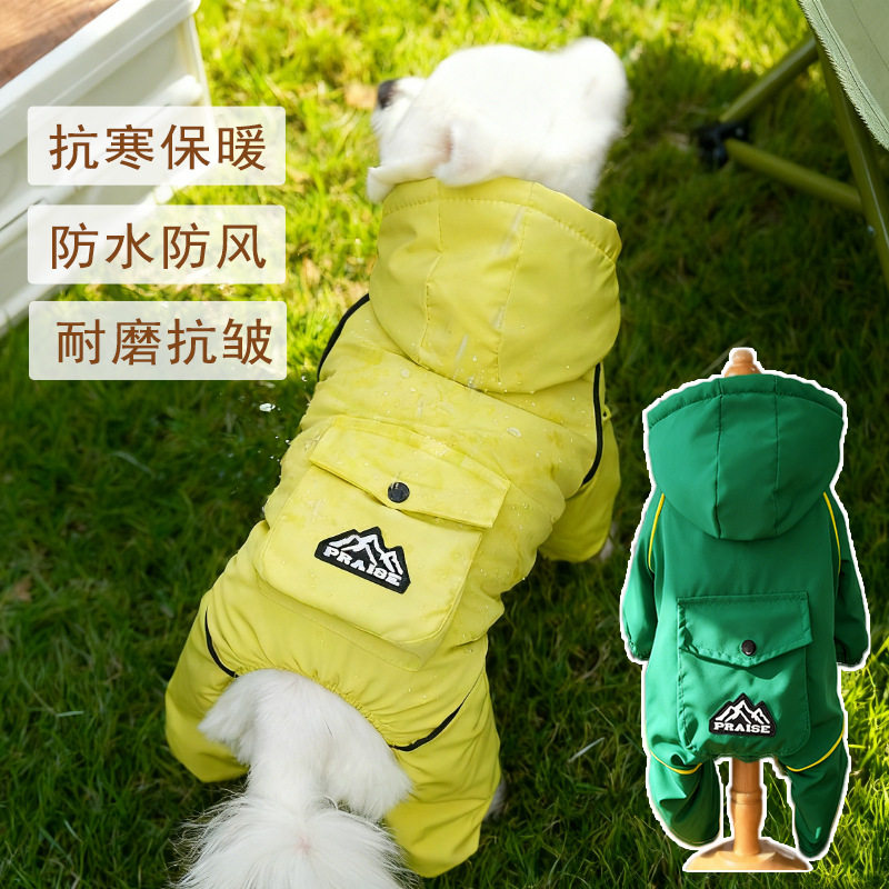 小狗狗衣服秋冬装防水雨衣冲锋衣加厚宠物猫泰迪小型犬四脚可牵引
