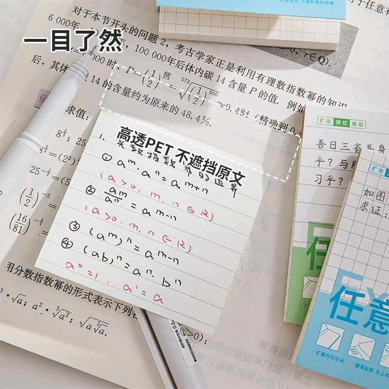 任意贴扩张便利贴考研学