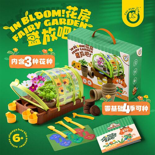 科答鸭种植花房盛放吧迷你小盆栽小学生种植阳光房植物玩具科学