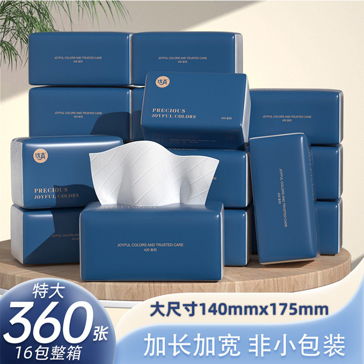 原生木桨植护抽纸家用16大包整箱装纸巾软包餐巾纸4层纸抽擦手纸属于什么档次？