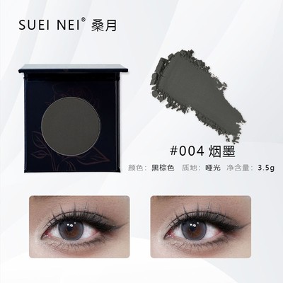 秒杀所有眼线笔!Suetnei单色眼影 纯黑色黑棕灰哑光烟熏下至卧蚕