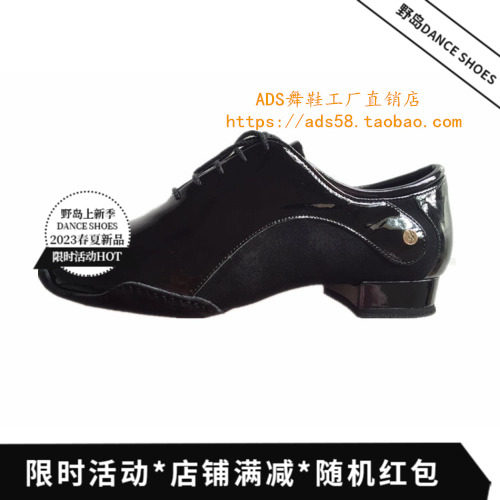 正品ADS男士摩登舞鞋进口漆皮软牛皮专业舞鞋两点底牛皮底华尔兹