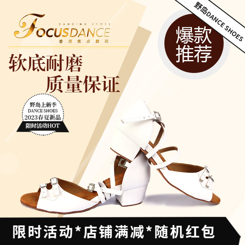 少儿舞鞋FocusDance香港焦点舞鞋
