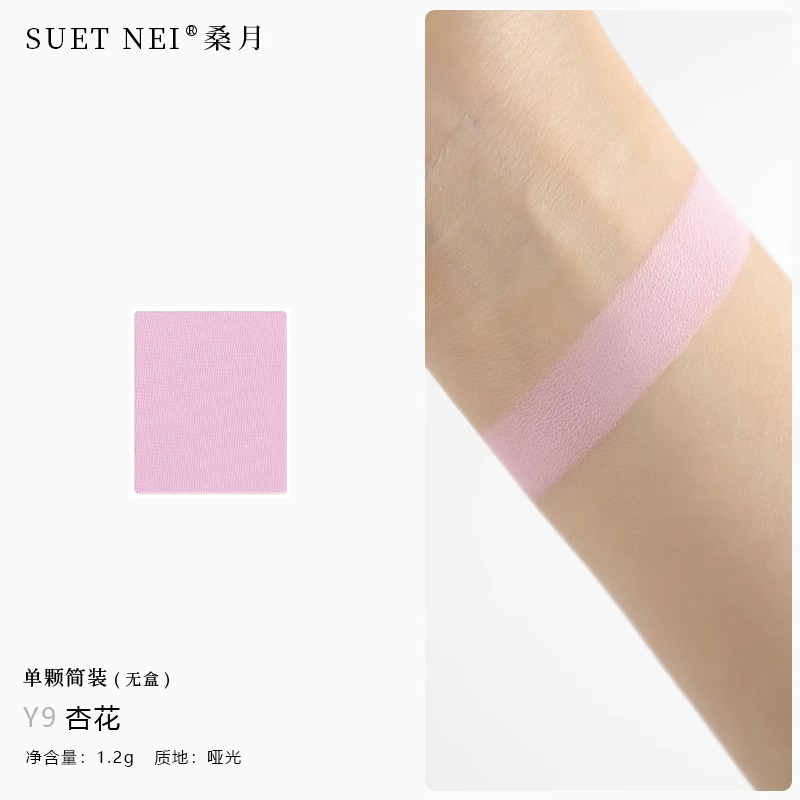 低饱和度粉紫色~淡紫色眼影单色哑光打底冷粉淡妆2025新款组盘