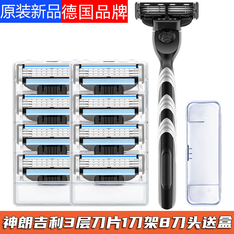 原装神朗吉利3层刀片德国神朗手动剃须刀刮胡刀片刮脸刀头防刮伤图片