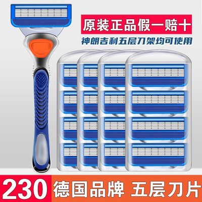 手动剃须刮胡刀片德国神朗剃须刀头原装神朗吉利五层刀片泡沫刀盒