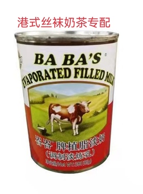 马来西亚进口 Baba 牌植脂淡奶390g/罐蛋挞咖啡港式奶茶烘焙原料