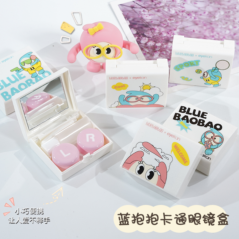 eyekan可爱的隐形眼镜盒