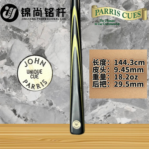 英国John Parris Unique 小U 单面双插绿枫木片白蜡木通杆 英国购