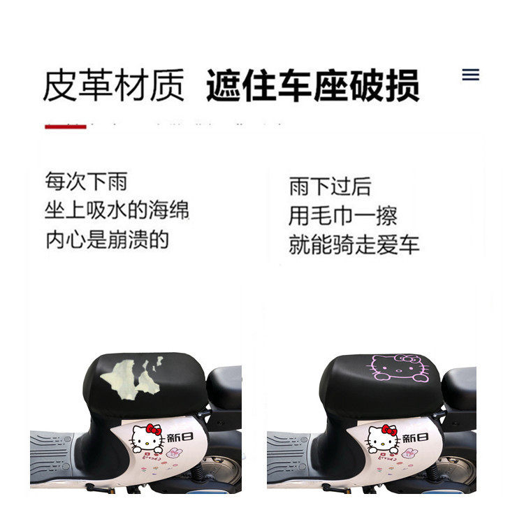 雅迪DM2 新日电动自行车坐垫套爱玛VAVA小丽诺防水防雨皮革车座套