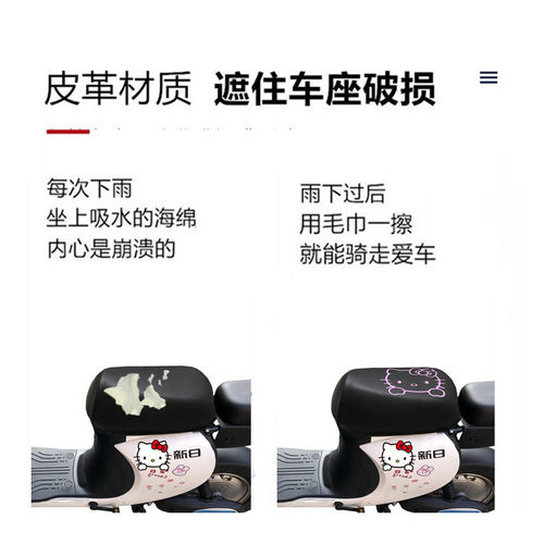 雅迪DM2 新日电动小型车防水加厚皮革坐垫套爱玛VAVA小丽诺夏通用