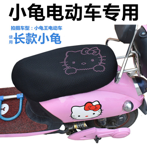 小龟电动踏板摩托车加厚防滑蜂窝网座套电瓶车防晒隔热防水坐垫套