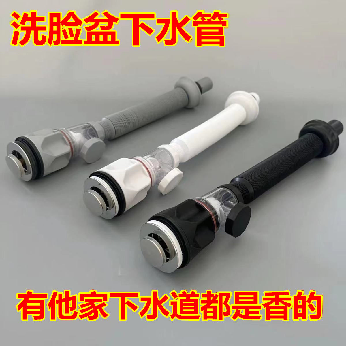 按压式后置洗脸盆防臭弹跳塞