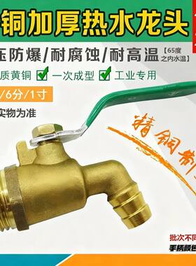 4分6分热水嘴淋水阀排水阀