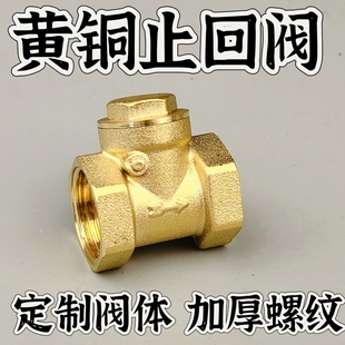 水表水管卧式铜止回阀dn15管道20单向阀25水4分6分1寸32水泵40 50