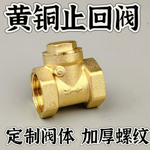 自来水卧式止回阀水利自来水