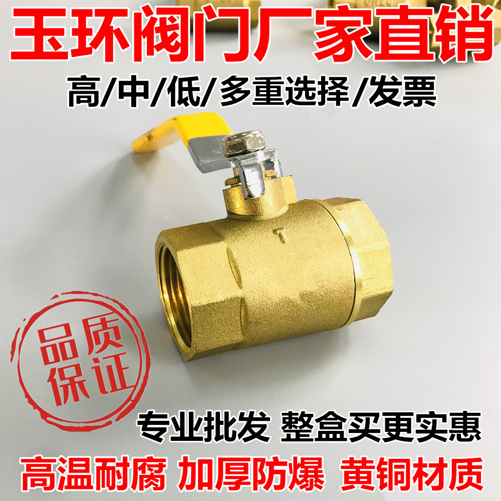 黄铜球阀厂家直供好用便宜