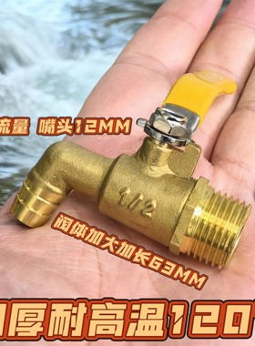 全铜主体厚耐高温冷热水龙头暖气排水阀锅炉放水阀大流量龙头4分