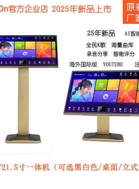 InAndon音王点歌机一体机家庭KTV2026卡拉ok点唱机国际版新款
