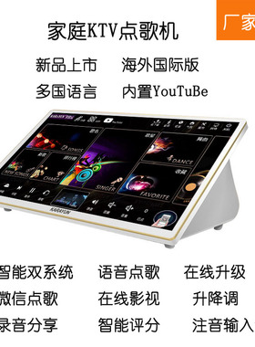 InWan卡拉云家庭KTV点歌机一体机2026卡拉OK点唱机国际版vip