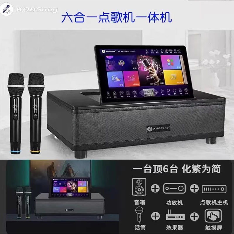 InAndon音王卡拉云点歌机家庭KTV