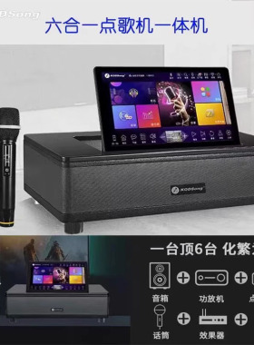 InAndon音王卡拉云点歌机一体机户外用触摸屏音响套装家用KTV新款