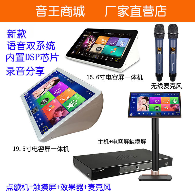 InAndOn音王BM3max点歌机触摸屏一体机卡拉OK家庭KTV麦克风语音点高性价比高么？