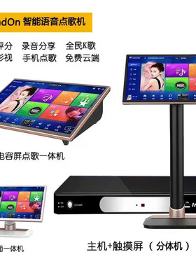 InAndon音王卡拉云点歌机一体机家庭KTV卡拉OK机主机触摸屏点唱机