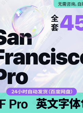 SanFrancisco san francisco pro SF-Pro-Display/Text英文字体63