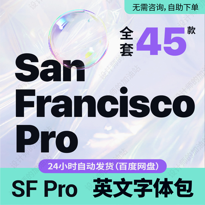 SanFrancisco san francisco pro SF-Pro-Display/Text英文字体63