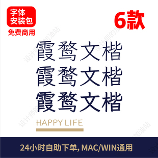 LXGW 可商用字体 WenKai Bold 霞鹜文楷等宽80 Regular 霞鹜文楷